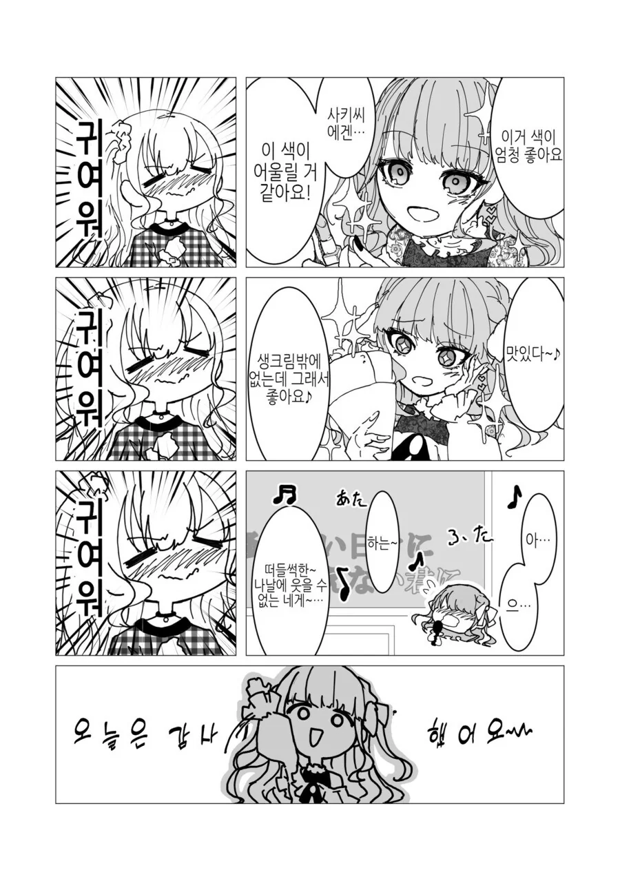 서로의 여동생/오빠에게 끌려서 소개해달라는 만와.manga - 이미지 4