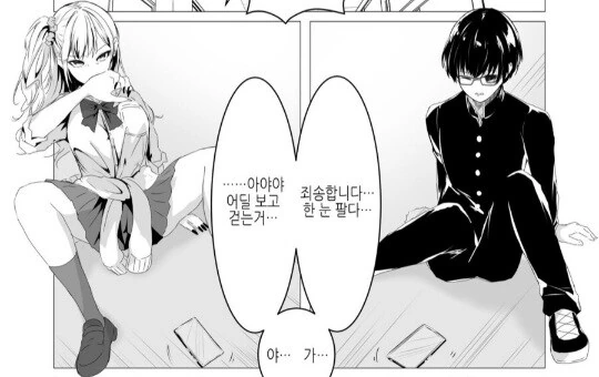 서로의 여동생/오빠에게 끌려서 소개해달라는 만와.manga - 이미지 9