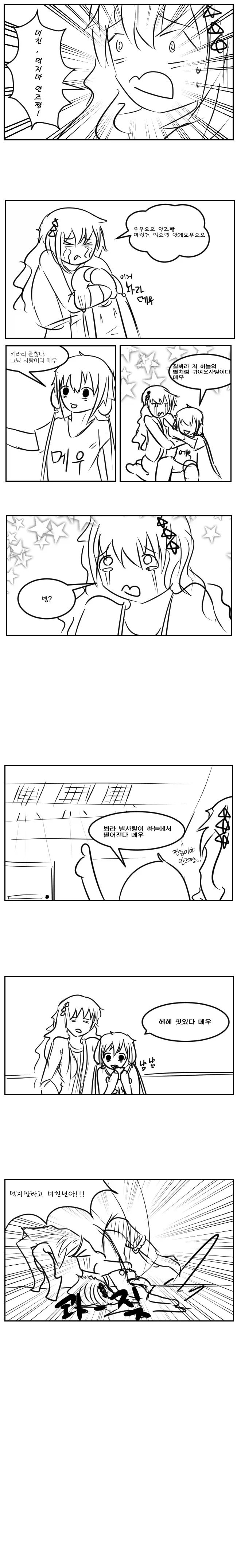 일한다 안즈.manga - 이미지 2