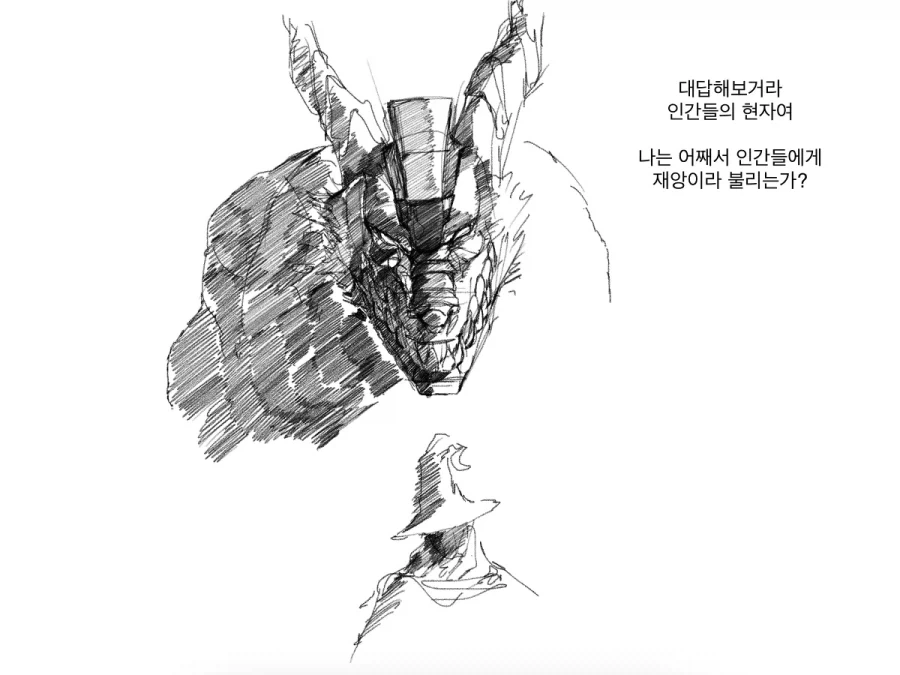 짱센드래곤vs마왕manga - 이미지 3