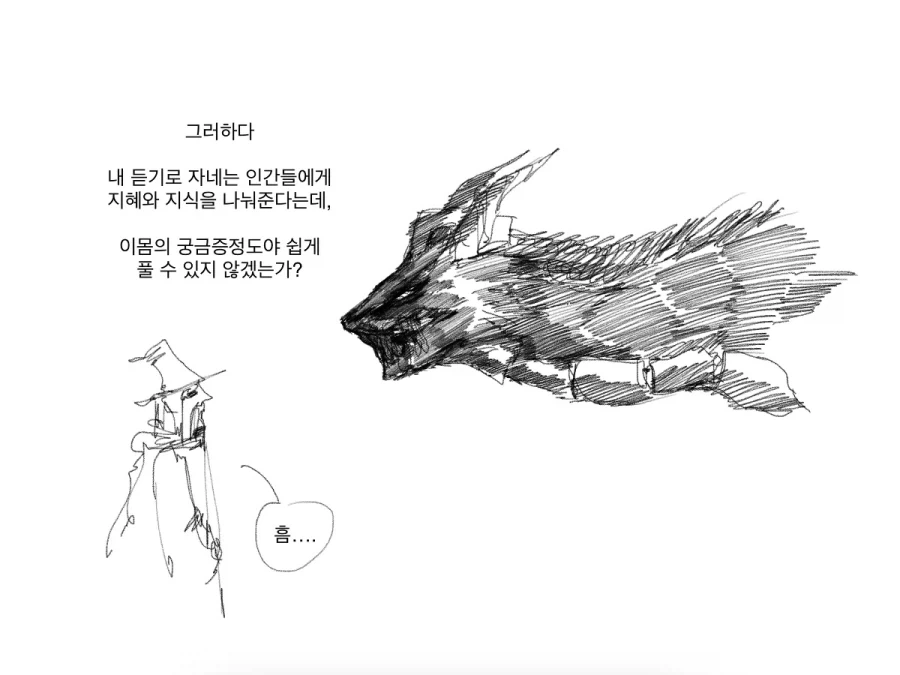 짱센드래곤vs마왕manga - 이미지 5