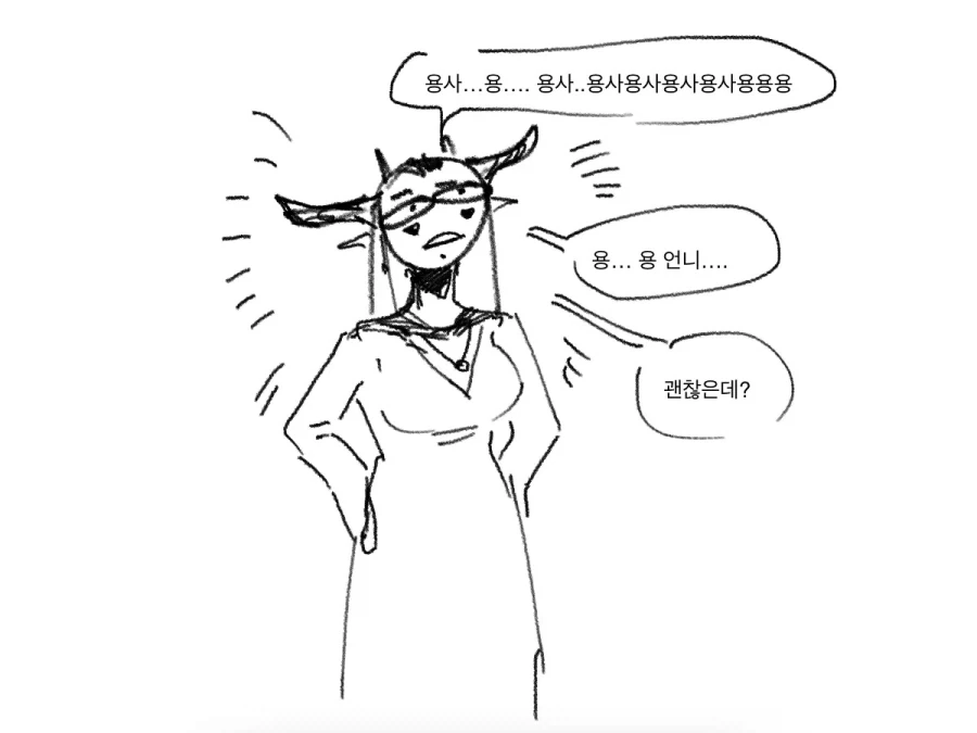 짱센드래곤vs마왕manga - 이미지 17