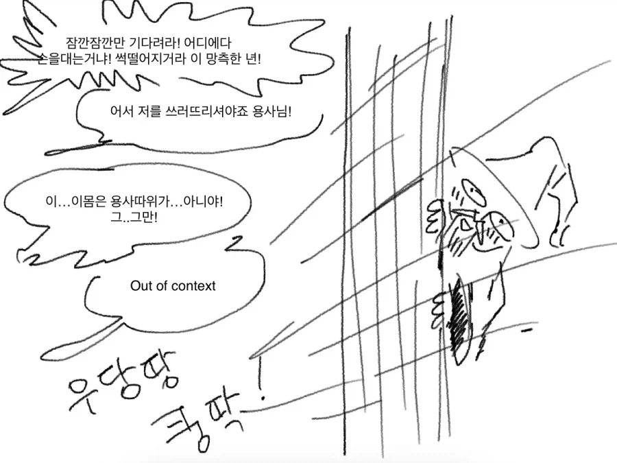 짱센드래곤vs마왕manga - 이미지 20