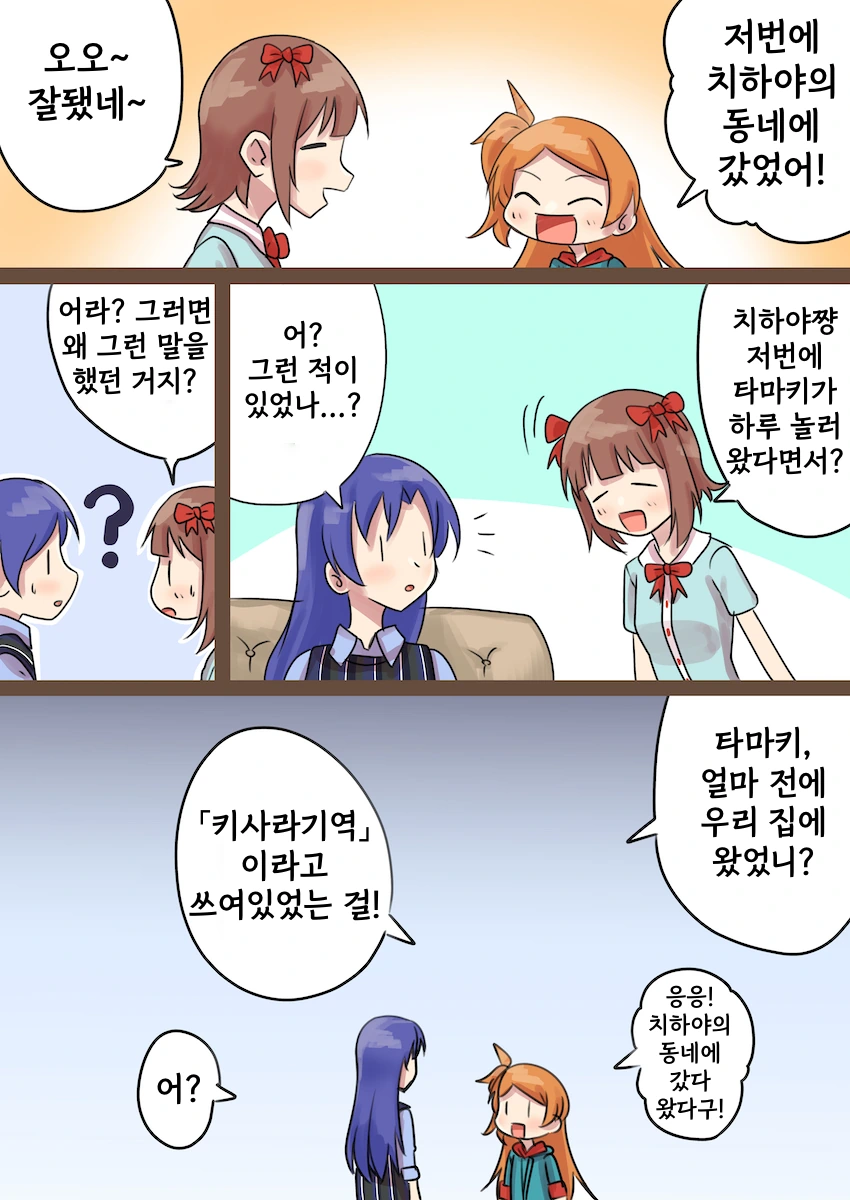 @) 키사라기역 마스터 타마키.manga