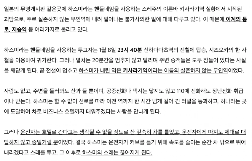 @) 키사라기역 마스터 타마키.manga - 이미지 2