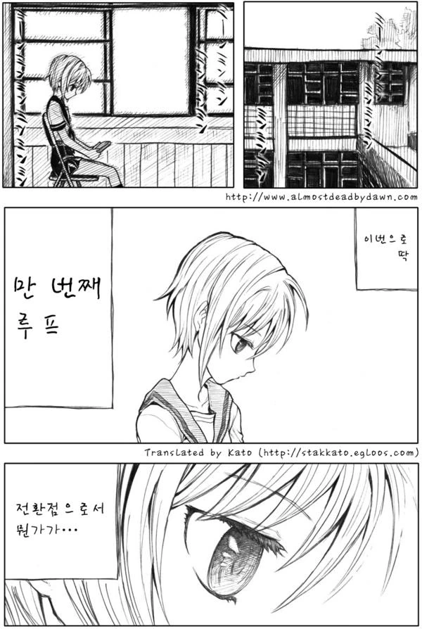 (하루히) 만 번째의 나가토.manga