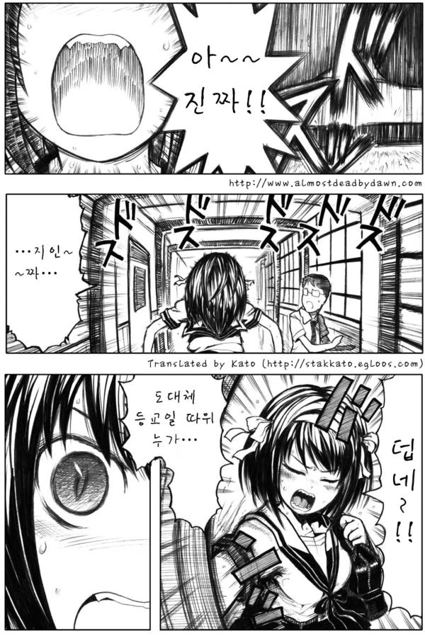(하루히) 만 번째의 나가토.manga - 이미지 2