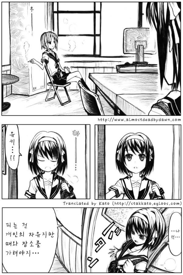 (하루히) 만 번째의 나가토.manga - 이미지 3