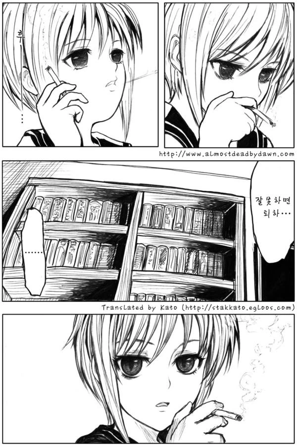 (하루히) 만 번째의 나가토.manga - 이미지 4