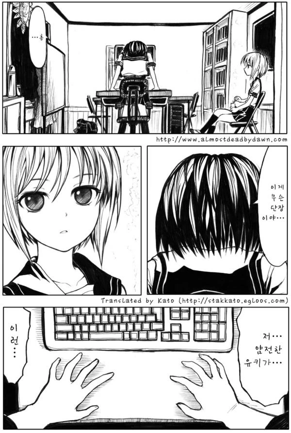 (하루히) 만 번째의 나가토.manga - 이미지 5