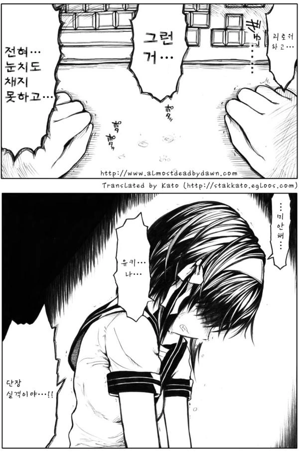 (하루히) 만 번째의 나가토.manga - 이미지 6