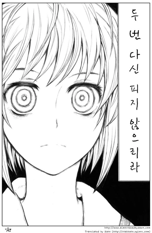 (하루히) 만 번째의 나가토.manga - 이미지 7