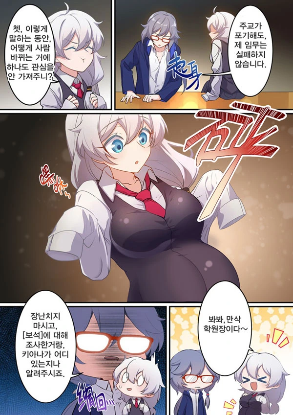 [붕개3] 공식 만화 수준.jpg