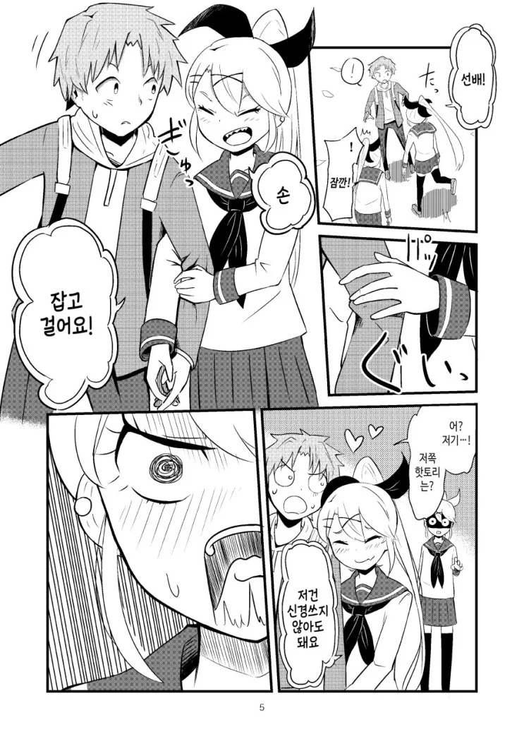 자기자신에게 NTL 당하는.Manga - 이미지 5