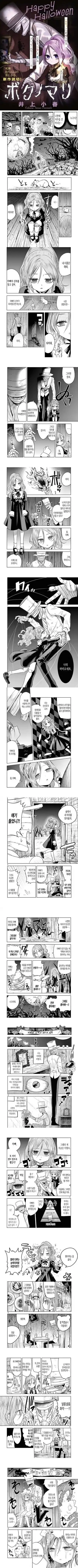 아빠의 신부가 되어줄래?.manga