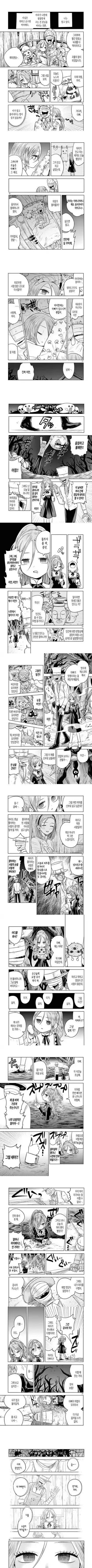 아빠의 신부가 되어줄래?.manga - 이미지 2