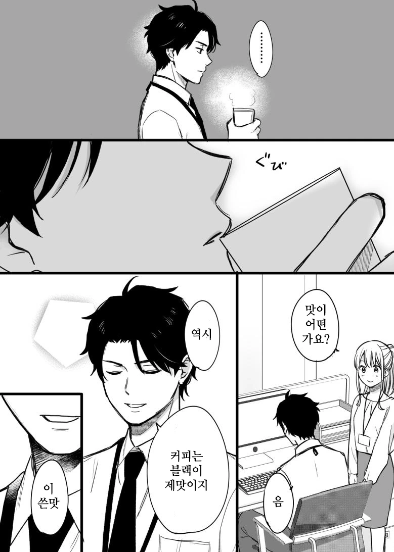 속마음과 대사를 바꿔말하는 버릇이 있는 선배.manwha - 이미지 3