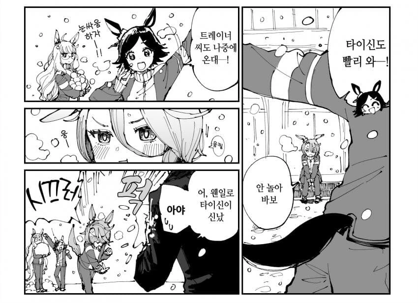 [말딸] 눈 오는 날의 BNW.manhwa