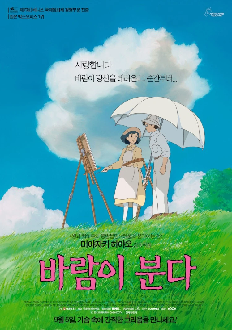 한국, 일본 극우 모두 싫어하는 만화.manwha