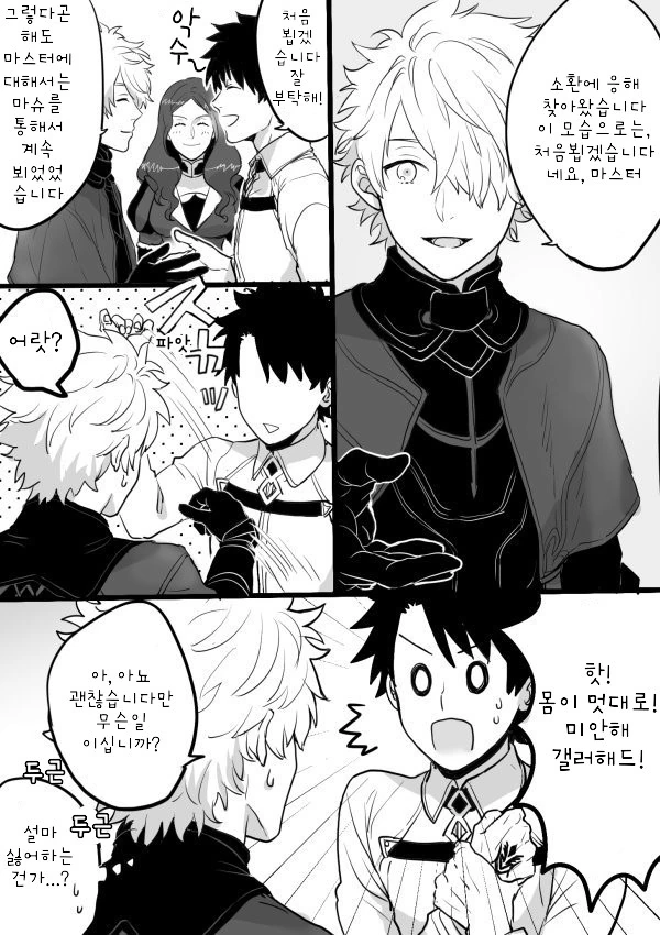 동방) 졸업식.manga