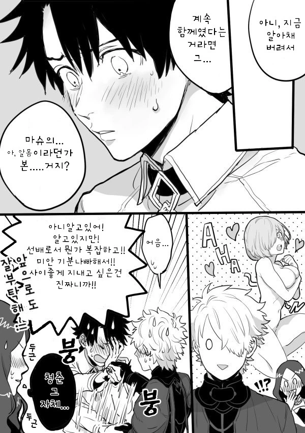 동방) 졸업식.manga - 이미지 2