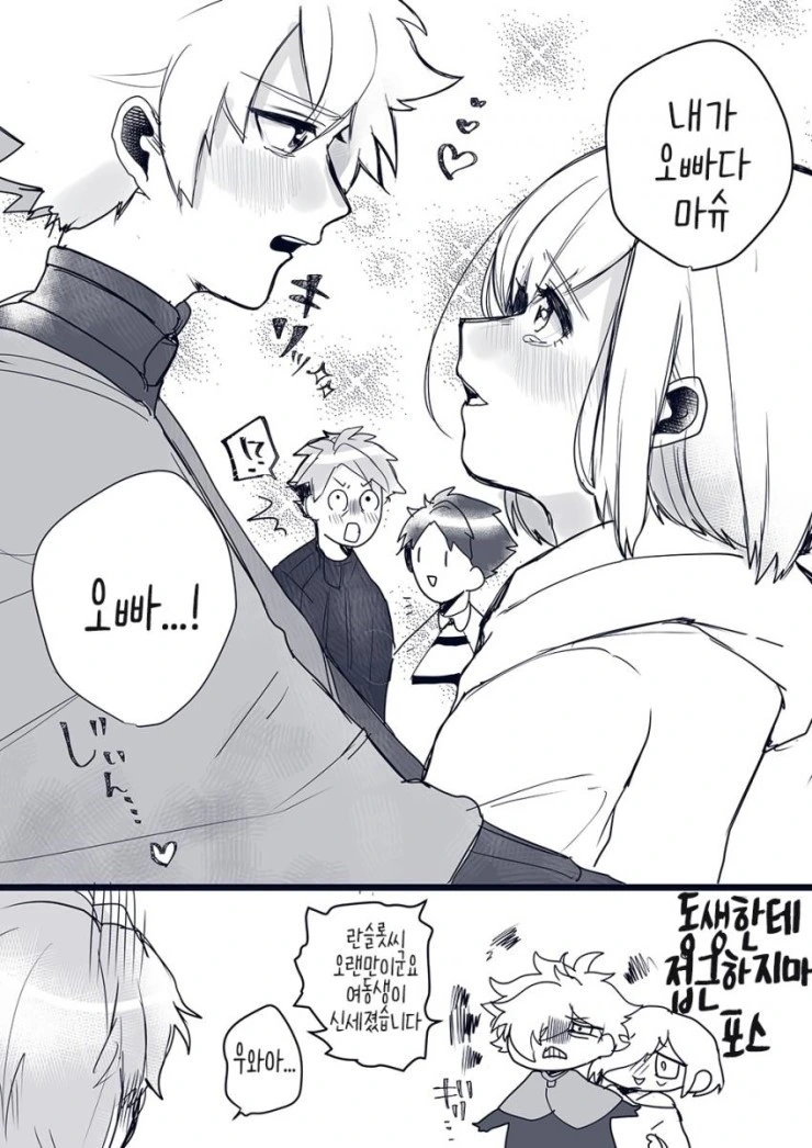 동방) 졸업식.manga - 이미지 4