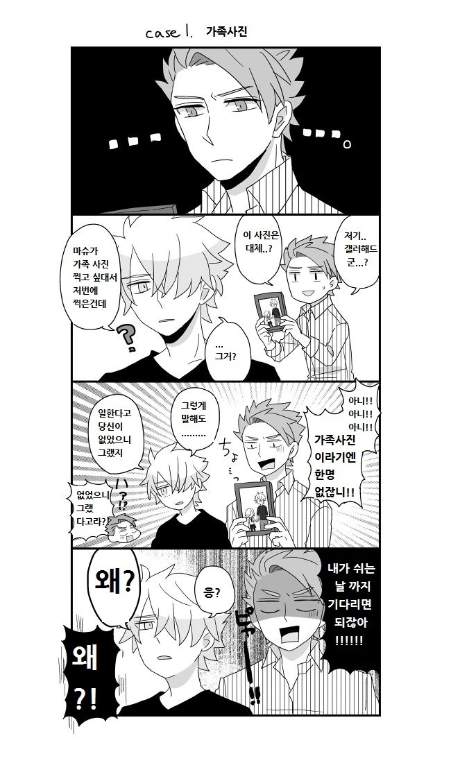 동방) 졸업식.manga - 이미지 9