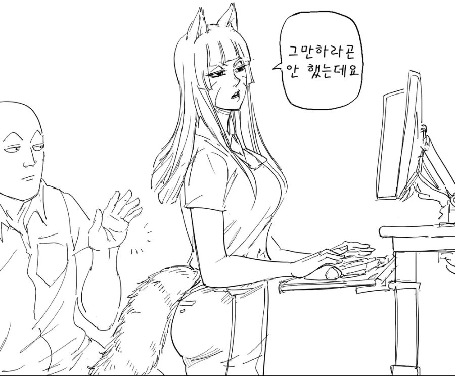 꼬리로 장난치는.manhwa - 이미지 2