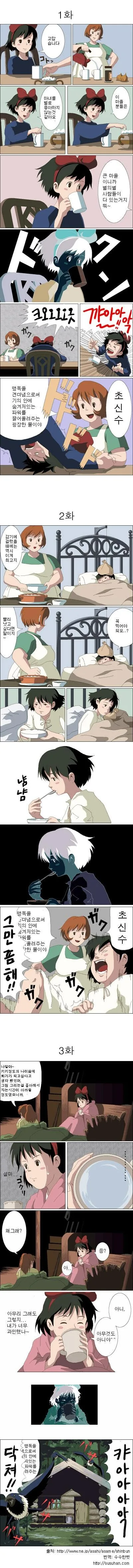 마녀배달부 키키.manga
