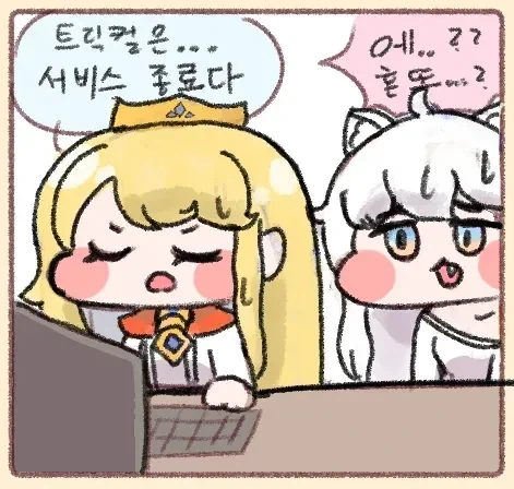 트릭컬)방금 누가 ai로 뽑아낸 엘리아스 멸망짤 - 이미지 2