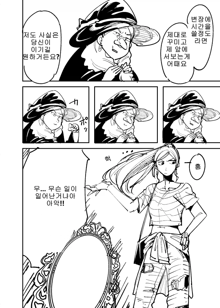 백설공주를 이기려는 왕비 - 이미지 4