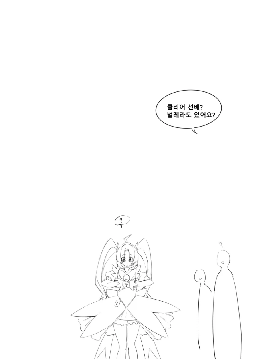 자신의 마법을 착각하는 마법소녀 -외전- - 이미지 4