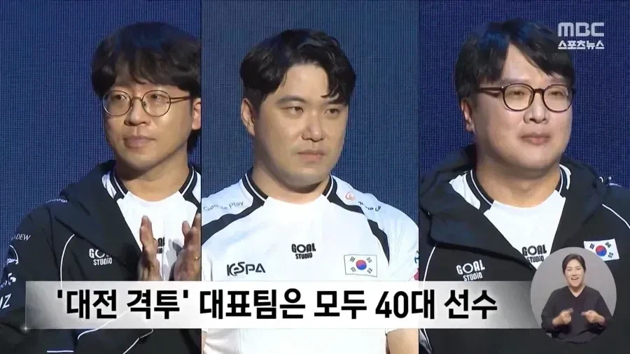 아시안겜 격투게임 금메달을 딴 한국팀의 전략