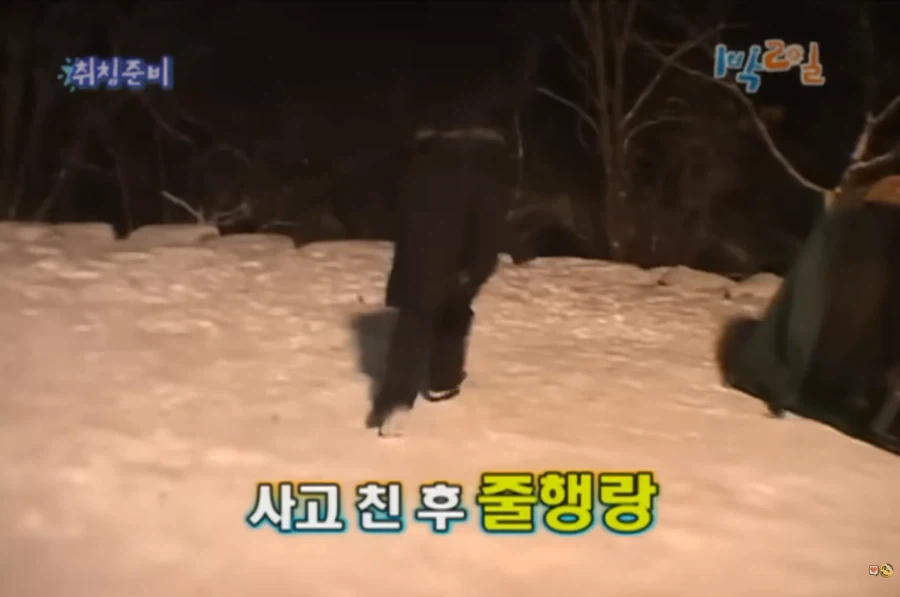[1박2일] 강호동식 눈싸움 - 이미지 2