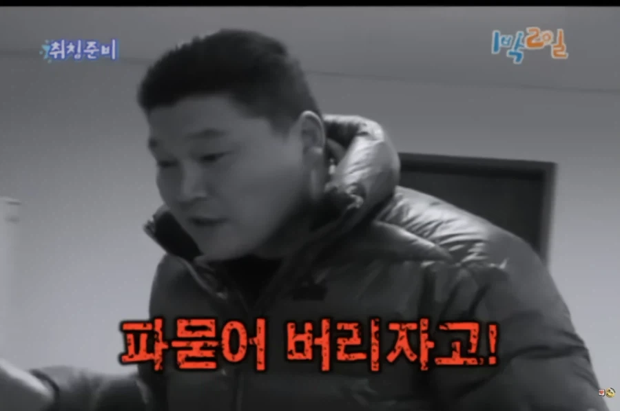 [1박2일] 강호동식 눈싸움 - 이미지 7