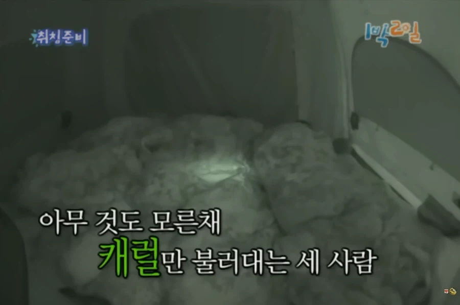 [1박2일] 강호동식 눈싸움 - 이미지 16
