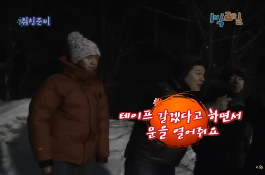 [1박2일] 강호동식 눈싸움 - 이미지 22
