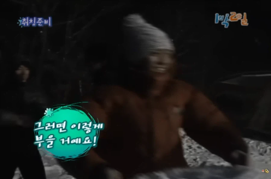 [1박2일] 강호동식 눈싸움 - 이미지 23