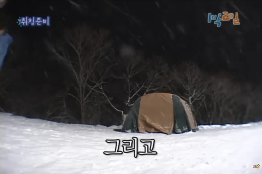 [1박2일] 강호동식 눈싸움 - 이미지 24
