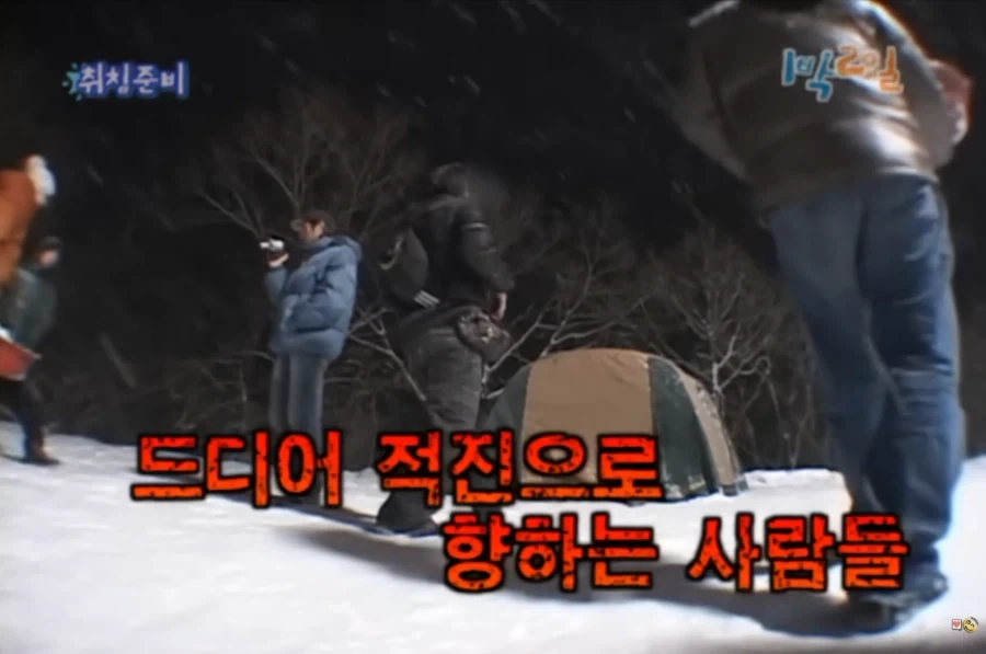 [1박2일] 강호동식 눈싸움 - 이미지 25