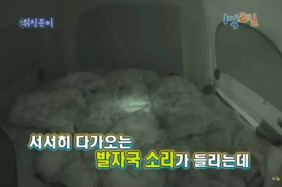 [1박2일] 강호동식 눈싸움 - 이미지 26