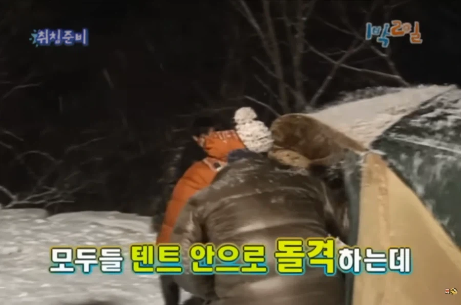 [1박2일] 강호동식 눈싸움 - 이미지 32
