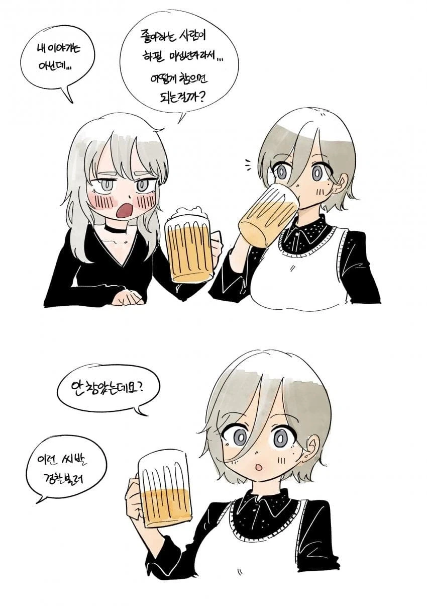 "좋아하는 사람이 하필 미성년자야..."