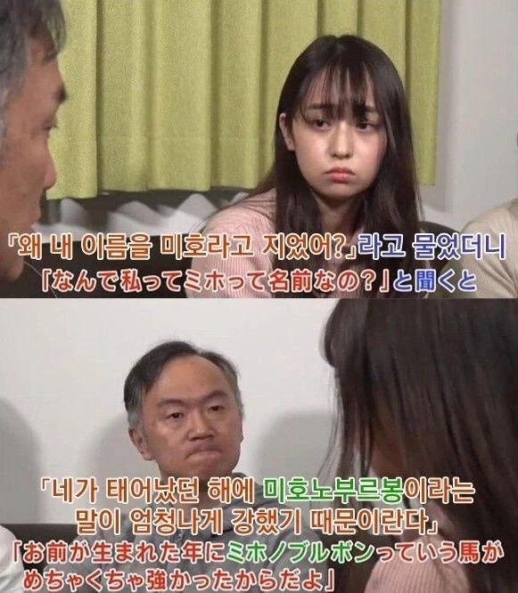 엄마 아빠, 내 이름은 왜 ＇미호＇라고 지은 거야?.jpg