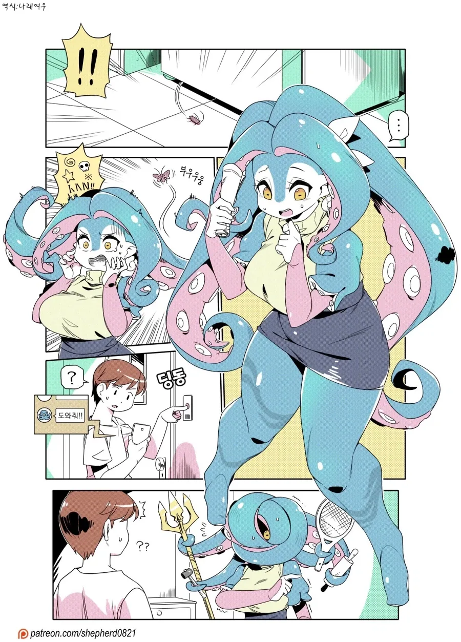 모던모갈 464화