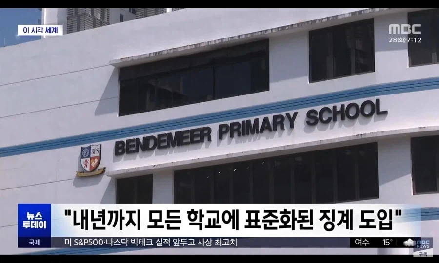 학폭에 자비 없는 싱가포르.jpg - 이미지 2