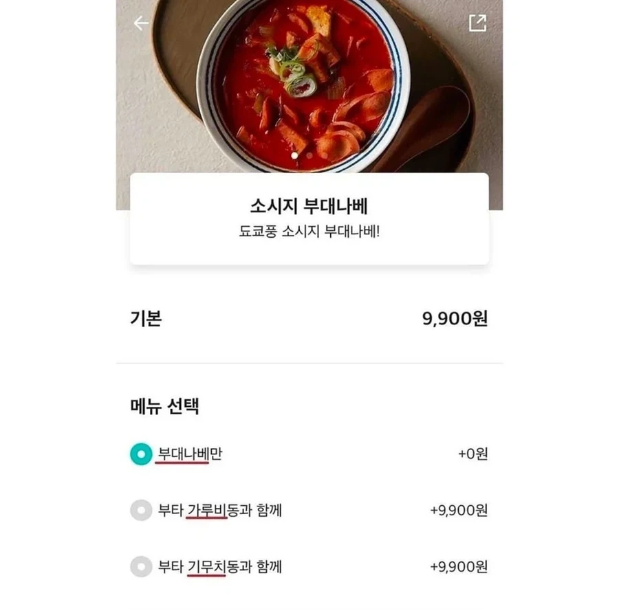 한국으로 역수입된 요리 - 이미지 3