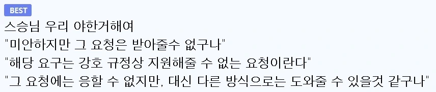"AI 기억력에 한계 있는거 꼴리지 않음?" - 이미지 2