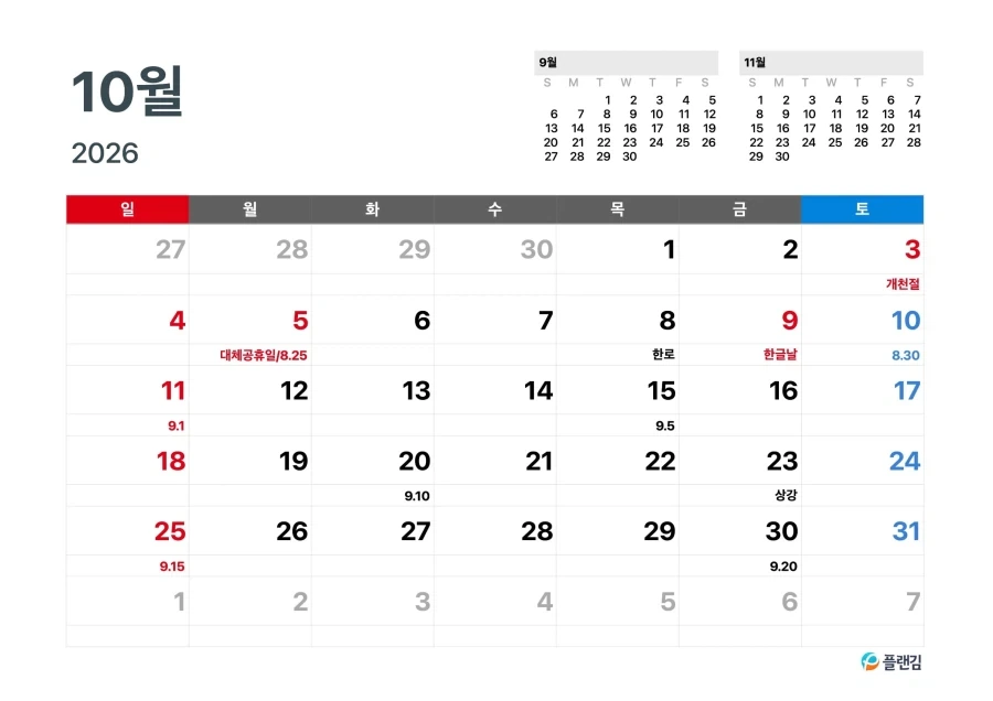 2026년 주3일 근무제 시험실시 예정