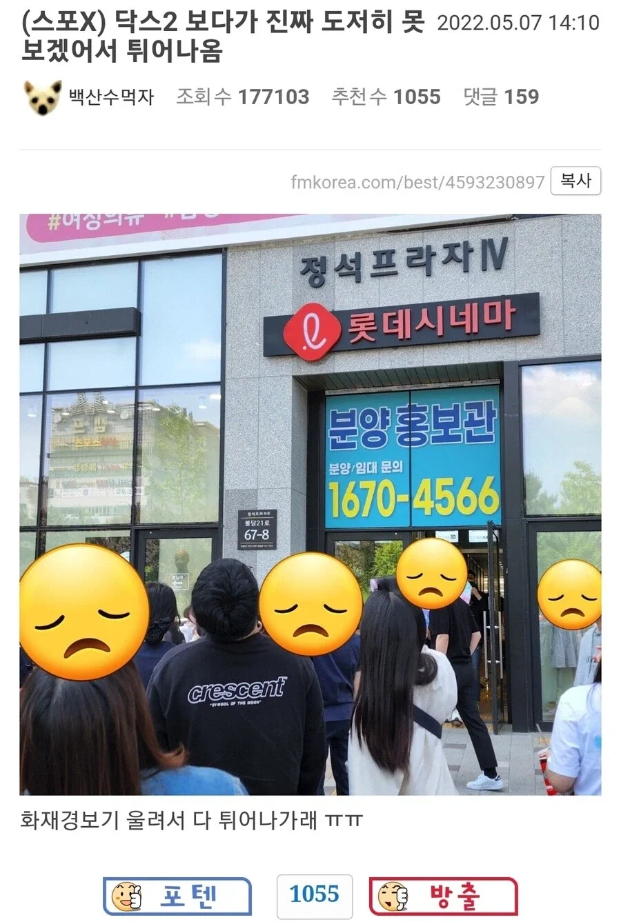 닥스2 보다가 도저히 못볼거 같아서 튀어 나옴